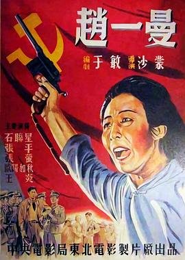 赵一曼的孙女是谁 免费播放 第二部