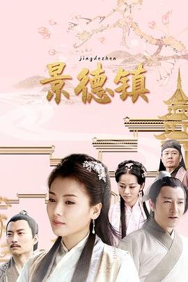 景德镇陶瓷大学官网 正在观看 完整版