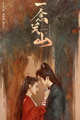 一念关山电视剧免费观看 正在热播 最新一集