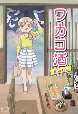 和歌子酒 热门榜单 番外篇