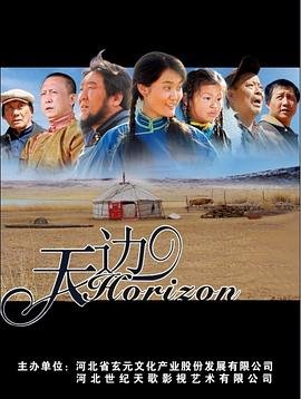 天边 在线收看 HD中字