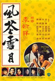 风花雪月电影高清在线观看 本周热播 第二季