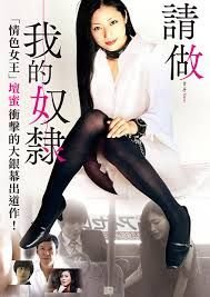 坛蜜做我的奴隶 影院热映 连载中