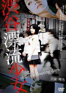漂流少女 年度热门 高清完整版