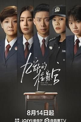九部的检察官在线观看 今日更新 全集