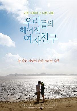 我们的前女友 免费播放 中字版