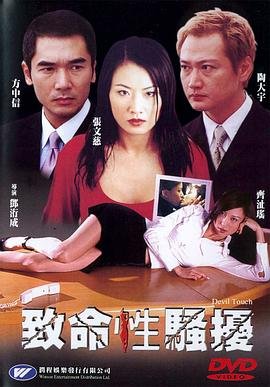 第三者 本周热播 全集完结