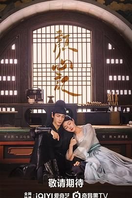 颜心记电视剧 高清观看 原画质版
