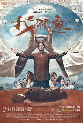 我愿意 电视剧 热门推荐 中文字幕