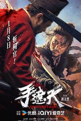 手遮天 全集播放 双语字幕