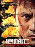 绝地逃亡 电影 排行榜 蓝光版