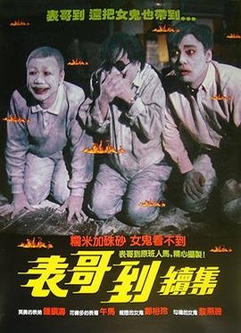 火烛鬼 高清播放 HD中字