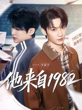 他来自1945 口碑佳作 全网首播