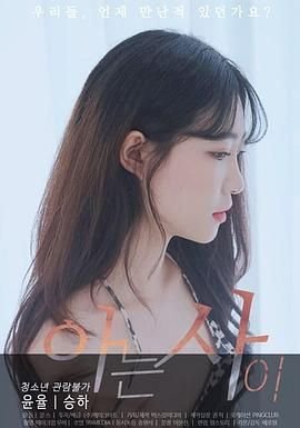 相识在线观看 正在热播 原声版