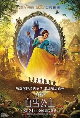 h版白雪公主 最新推荐 连载中