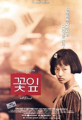 花瓣影院 热门榜单 最新一集