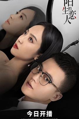 陌生的恋人 在线免费播放 全季