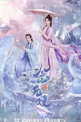 念无双电视剧在线观看全集免费播放 热搜影视