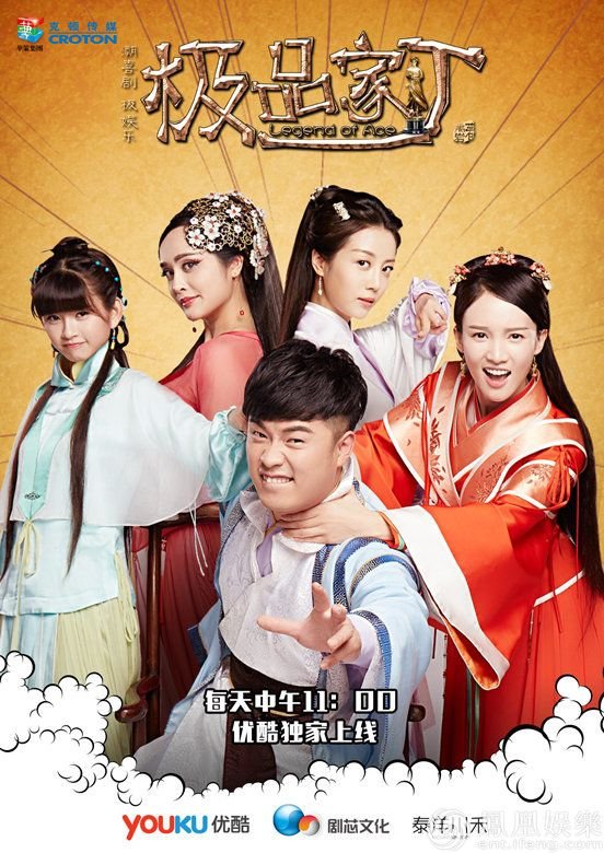 极品家丁全集 免费播放