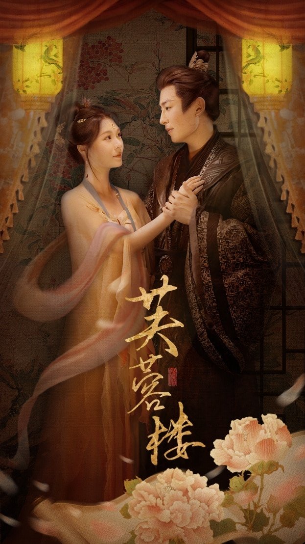 芙蓉楼送辛渐的意思 正在播放 全集