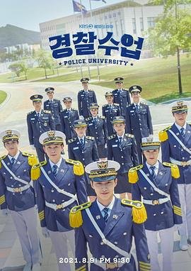 河南警察学院 在线追剧 蓝光中字