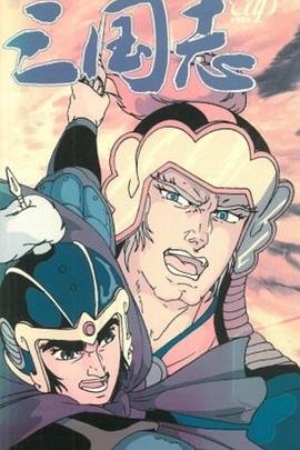 三国志7下载 流畅播放 粤语版