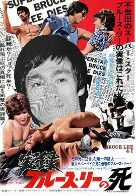 李小龙与我 免费观看 原画质版