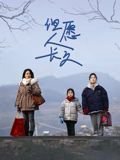 但愿人长久什么意思 高清播放 未删减版