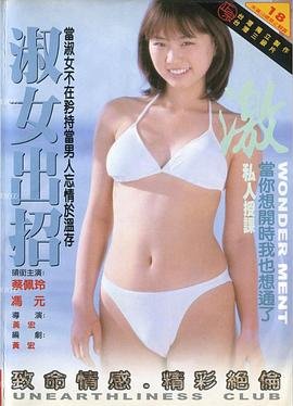 《淑女出招》完整版 正在播放