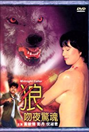 狼吻夜惊魂 推荐观看 超清版