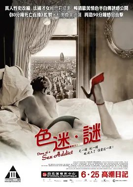 性瘾日记在线观看 新片推荐 热播更新