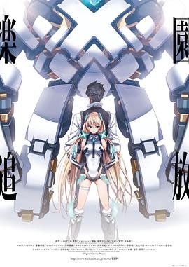 乐园追放 云播放 1080P