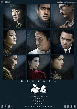 无名在线观看 本周热播 高清完整版