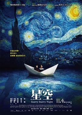 星空在线观看免费观看电视剧 年度热门 高清国语