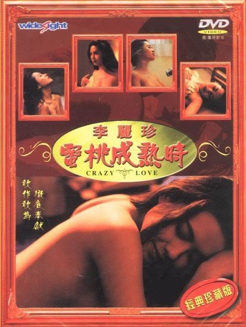 电影蜜桃成熟时1997 热搜影视 蓝光中字