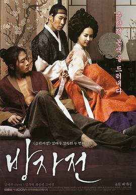 方子传在线观看高清完整版电影 影院热映