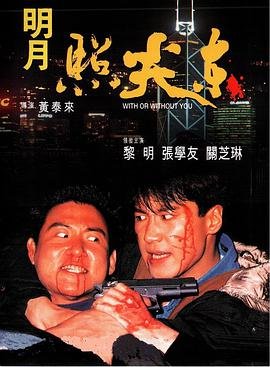 明月照尖东 手机观看 最终季