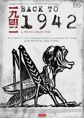 《一九四二》 新片推荐 1080P