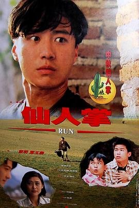 仙人掌作文300字三年级 高分推荐 粤语版
