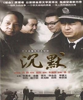 沉默 经典推荐 中字版