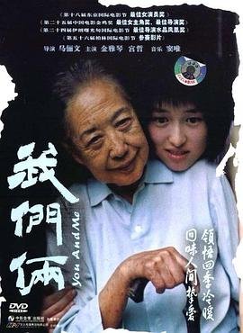 我们俩郭顶 在线追剧 全集完结