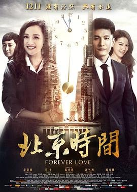 当前北京时间 极速播放 特别篇