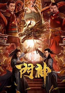 门神图片 手机在线 普通话版