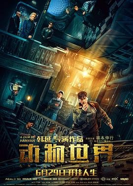 动物世界主题曲 正在观看 国语版