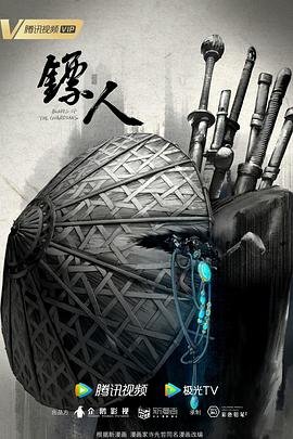 吴京《镖人》免费观看 高分推荐 全集