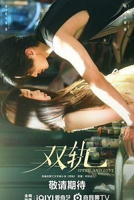 双轨1-29集免费观看 热门推荐 无删减版