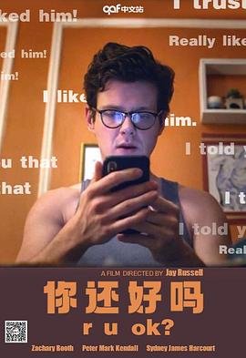 你还好吗 在线点播 全剧集