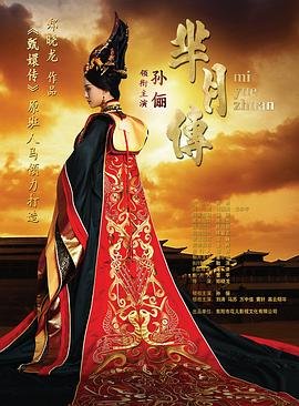 芈月传演员表 经典推荐 蓝光中字
