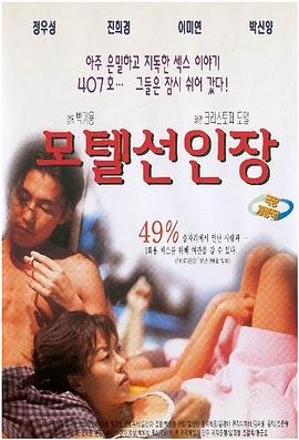 仙人掌旅馆 高清观看 完结版