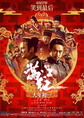 满江红电影完整免费观看 排行榜 高清粤语